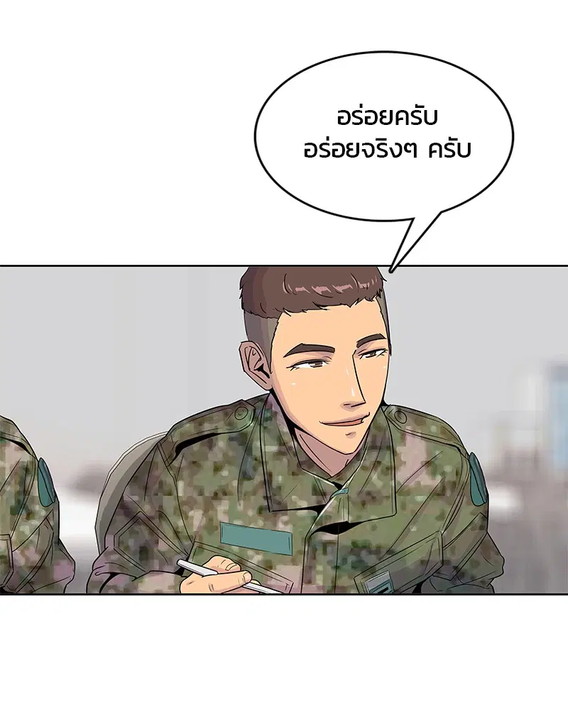 Kitchen Soldier ตอนที่ 100 หน้า 32