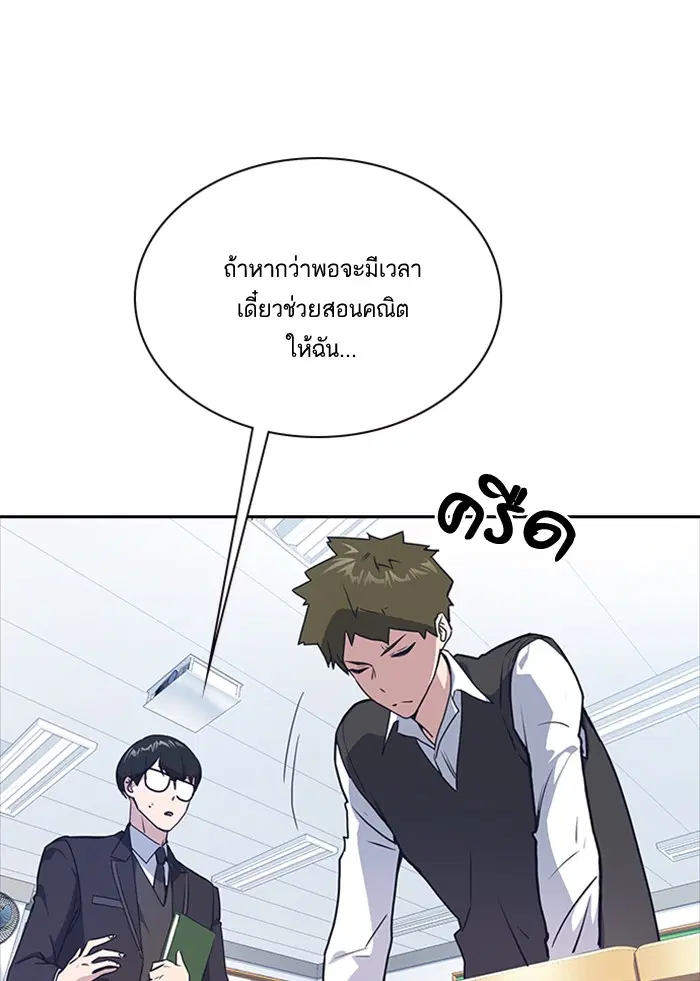 Study Group ตอนที่ 2 หน้า 61