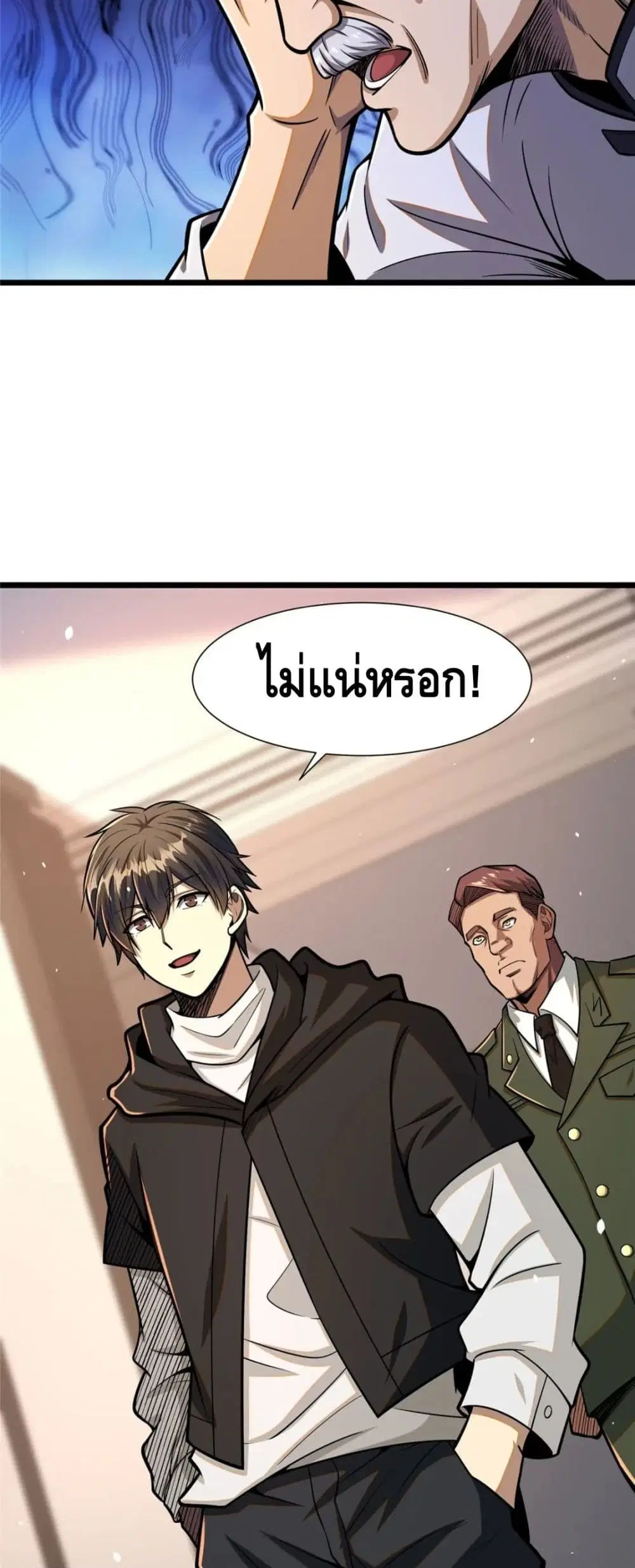 The Best Medical god in the city ตอนที่ 52 หน้า 9