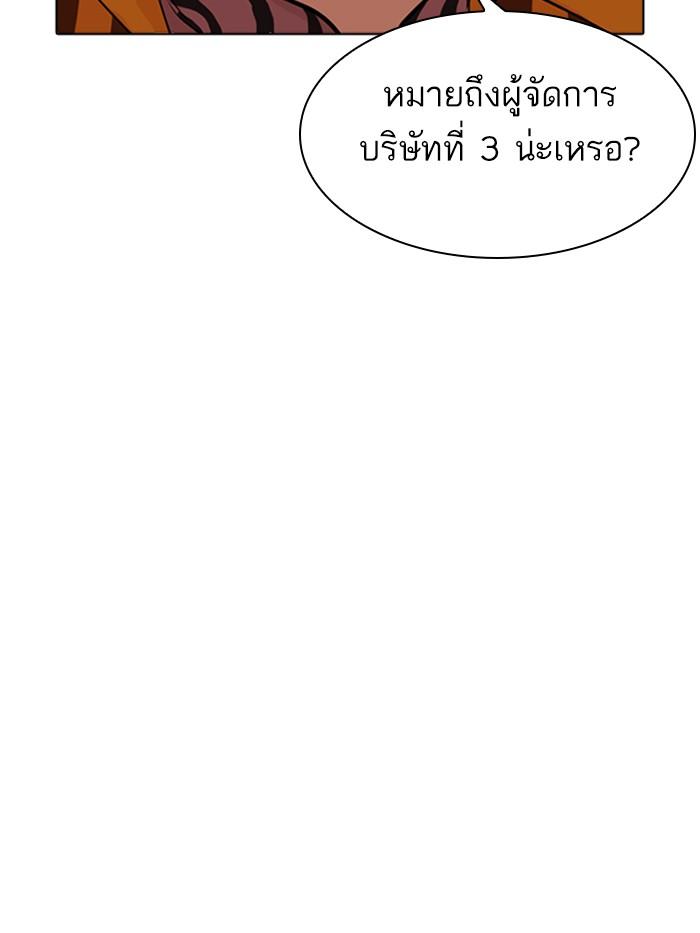 Lookism ตอนที่ 337 หน้า 35