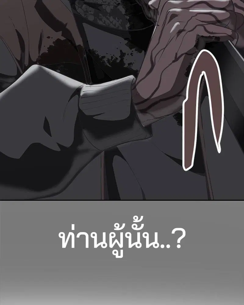 The Boy of Death ตอนที่ 97 หน้า 166