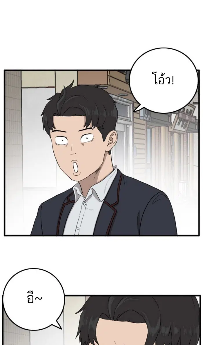 Bad Guy ตอนที่ 7 หน้า 18