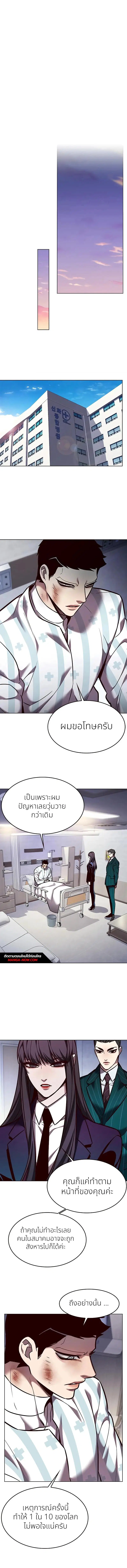 Eleceed ตอนที่ 268 หน้า 12