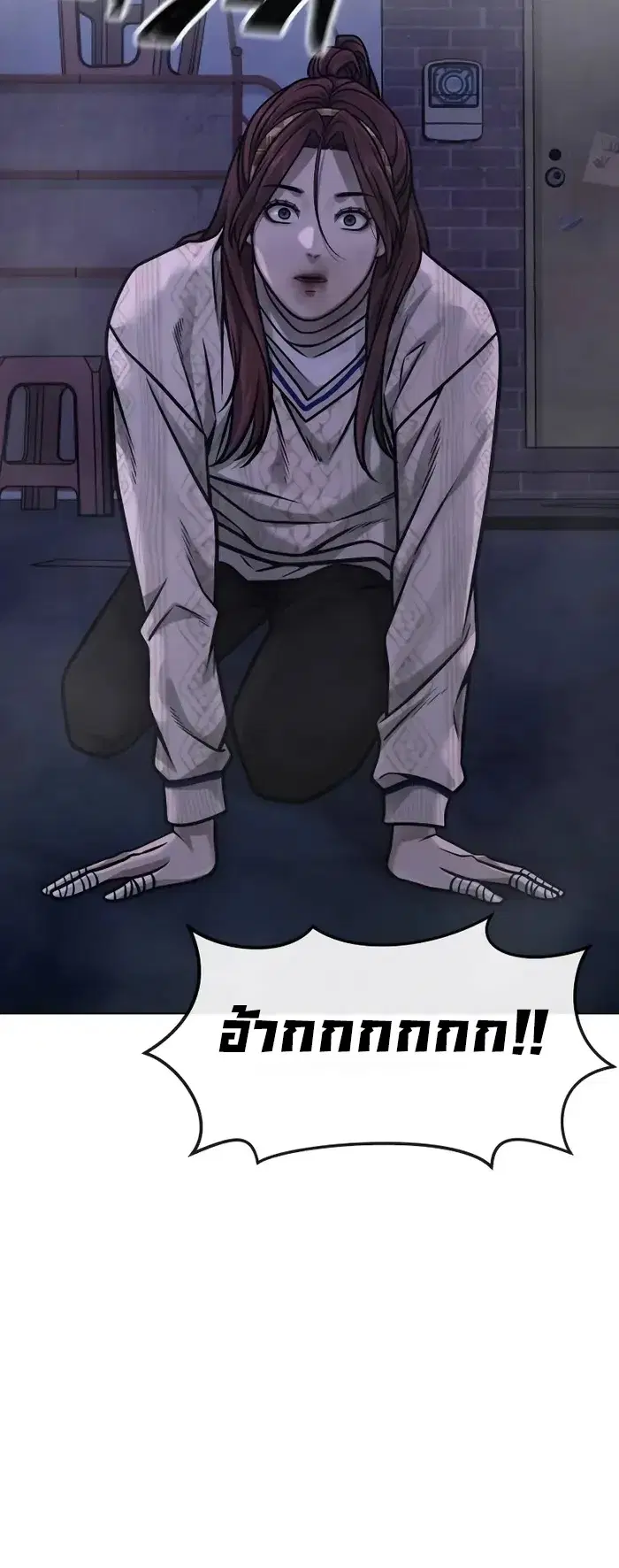 Quest Supremacy ตอนที่ 134 หน้า 40