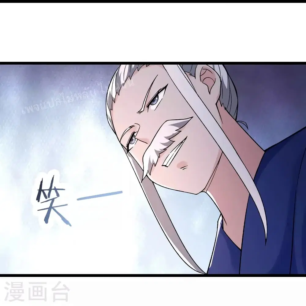 My Harem is All Female Students ตอนที่ 155 หน้า 19
