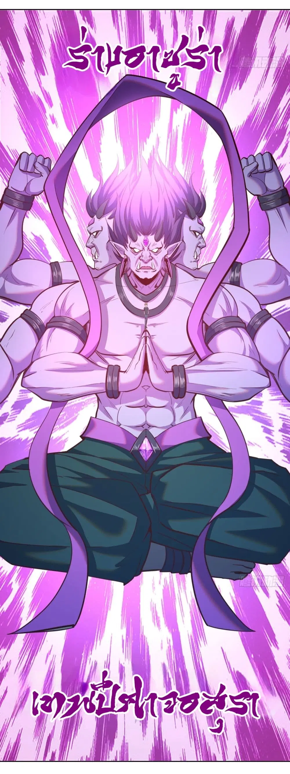 King Star Emperor ตอนที่ 258 หน้า 7