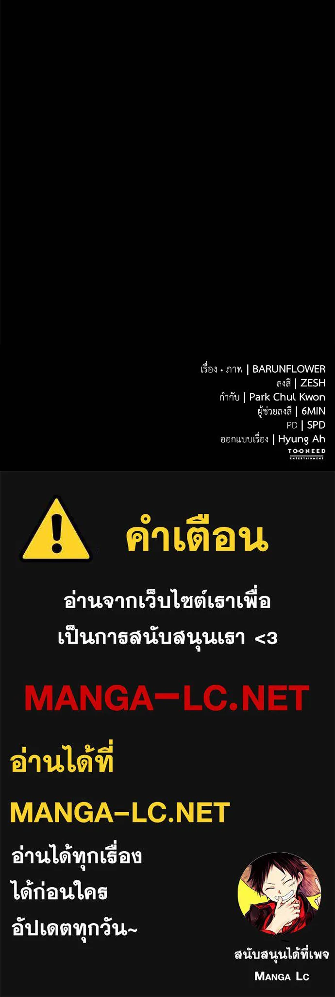 Reincarnation Path of The Underworld King ยอมรา ผู้พิพากษาจากนรก ตอนที่ 65 หน้า 166