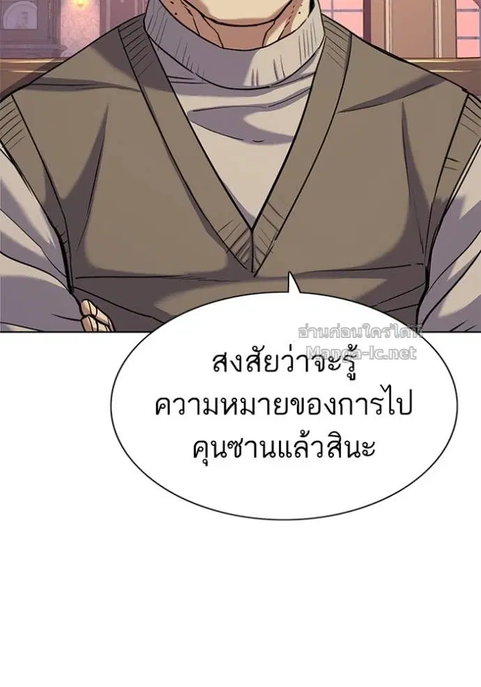 Reborn Rich ตอนที่ 88 หน้า 11
