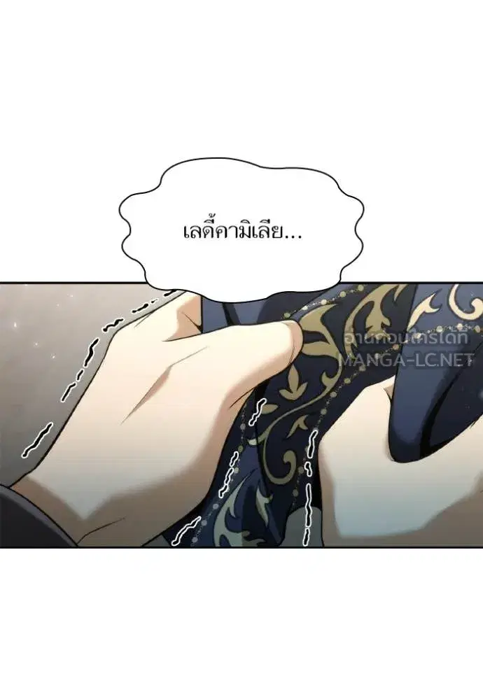 I Am the Queen in This Life ตอนที่ 169 หน้า 50