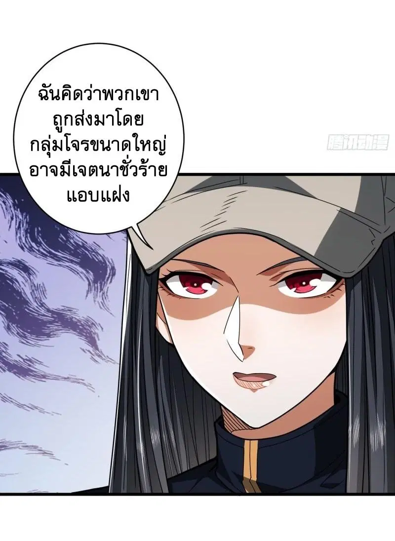 The First Order ตอนที่ 171 หน้า 51