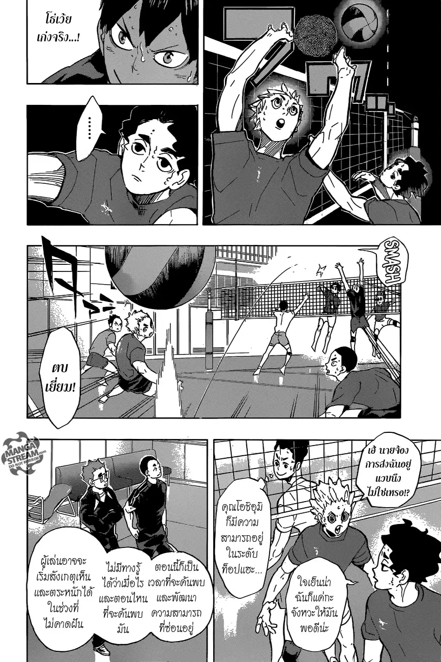 Haikyuu!! ตอนที่ 219 หน้า 6