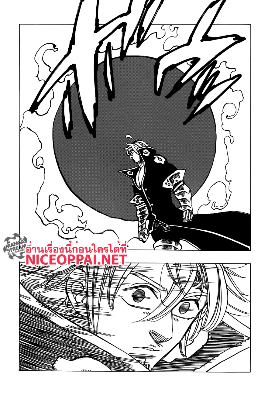Nanatsu no Taizai ตอนที่ 184 หน้า 10