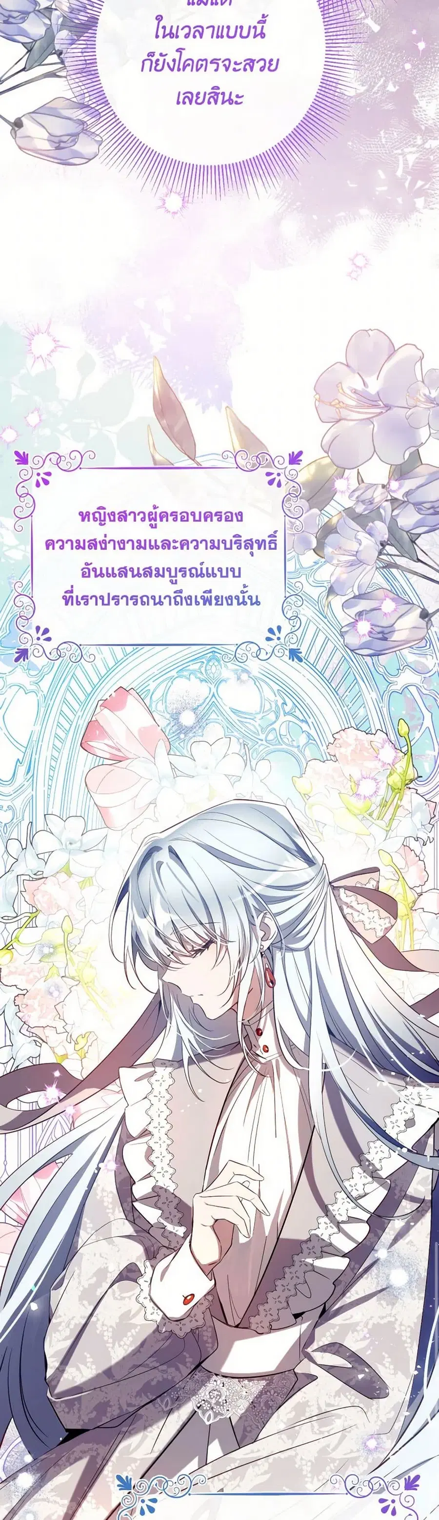 Can We Become a Family? ตอนที่ 135 หน้า 31