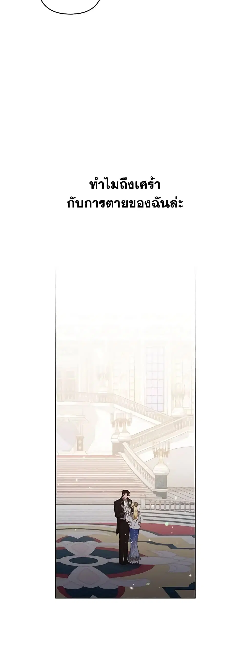 What It Means to Be You ตอนที่ 69 หน้า 38