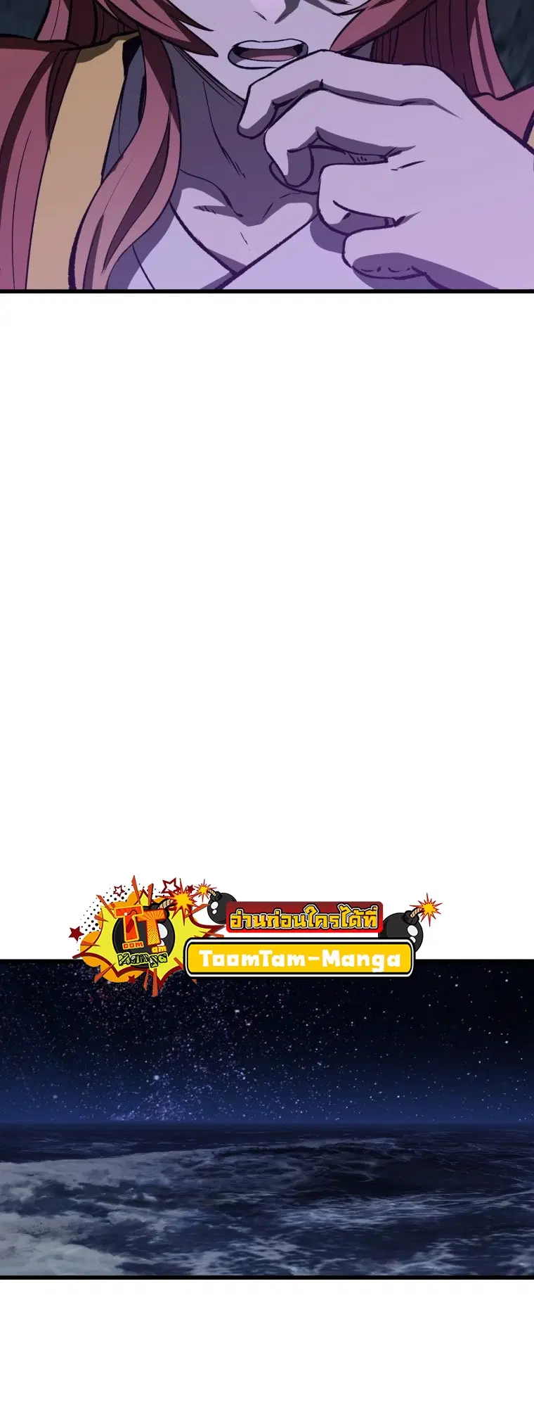 Survival Of Blade King ตอนที่ 185 หน้า 102