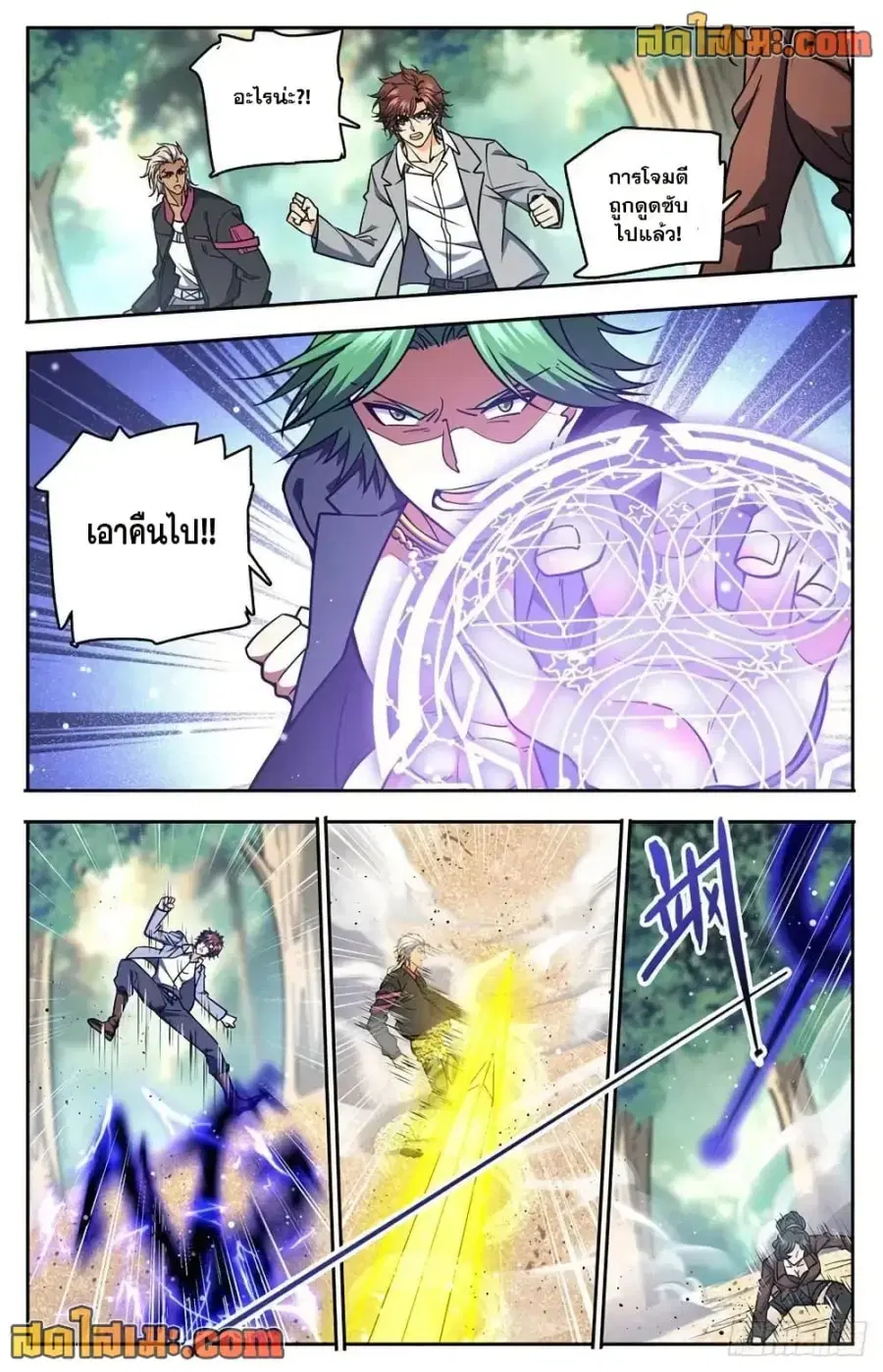 Versatile Mage ตอนที่ 732 หน้า 6