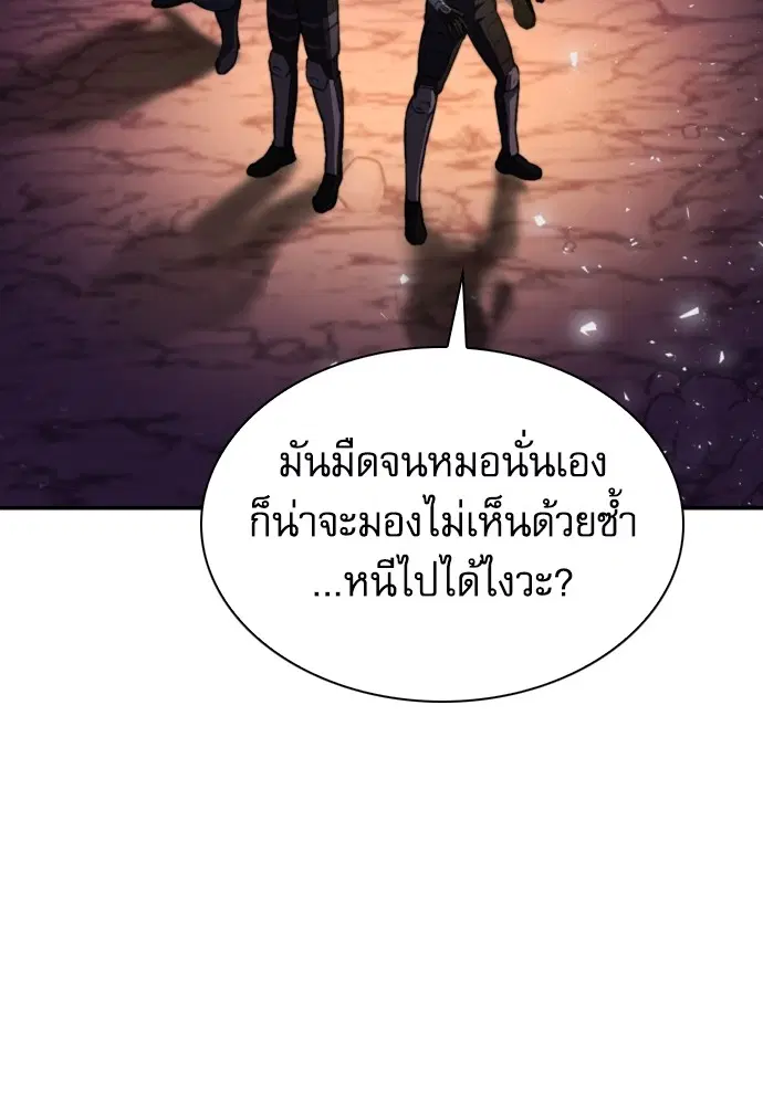 The Druid of Seoul Station ตอนที่ 163 หน้า 30