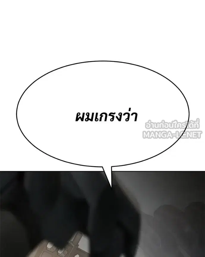 Baek XX ตอนที่ 112 หน้า 34