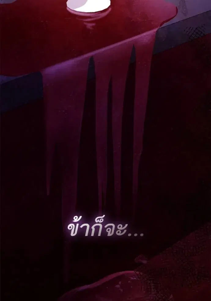 I Am the Queen in This Life ตอนที่ 134 หน้า 149