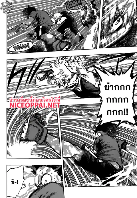 My Hero Academia ตอนที่ 120 หน้า 4