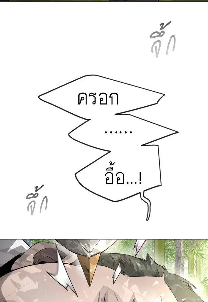 Superhuman Era ตอนที่ 161 หน้า 15