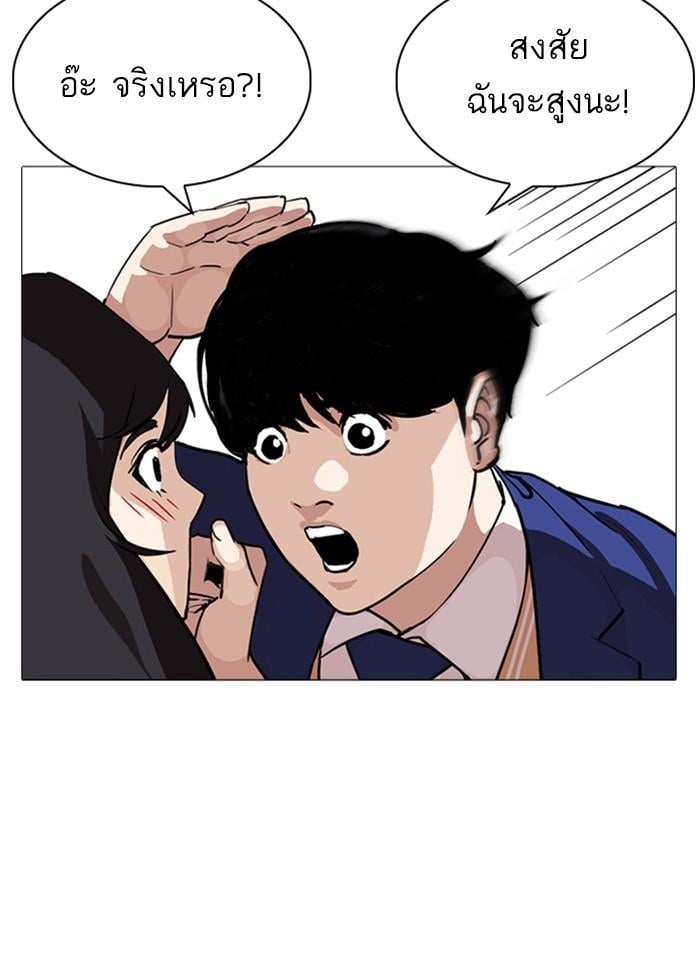Lookism ตอนที่ 250 หน้า 131