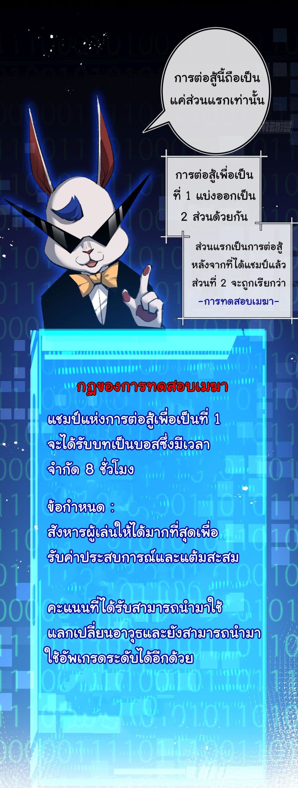 Moon Slayer (I’m The Boss in Magic Moon) ตอนที่ 8 หน้า 11