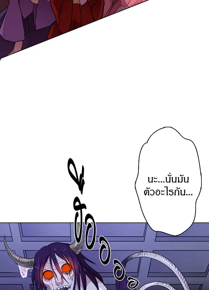 Satan’s Bride ตอนที่ 9 หน้า 37
