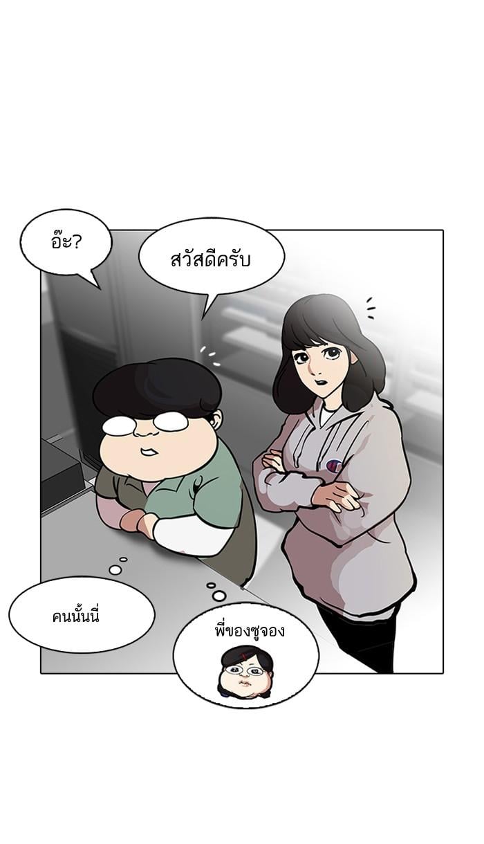 Lookism ตอนที่ 115 หน้า 58