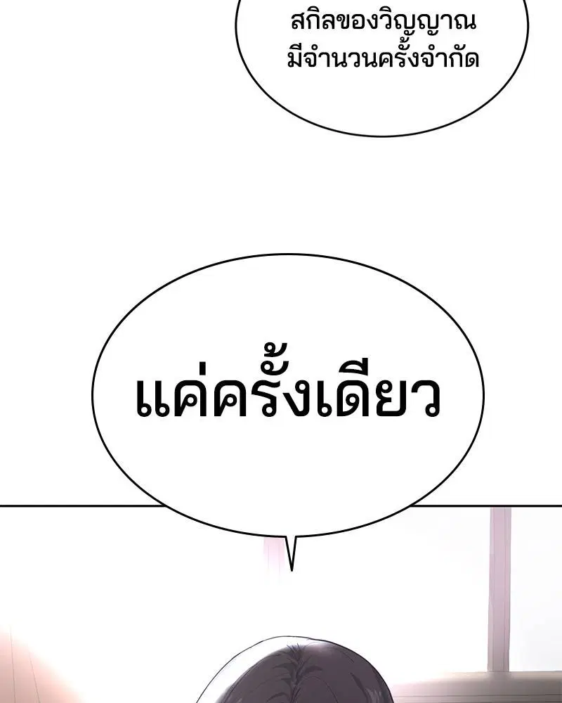 The Boy of Death ตอนที่ 99 หน้า 66