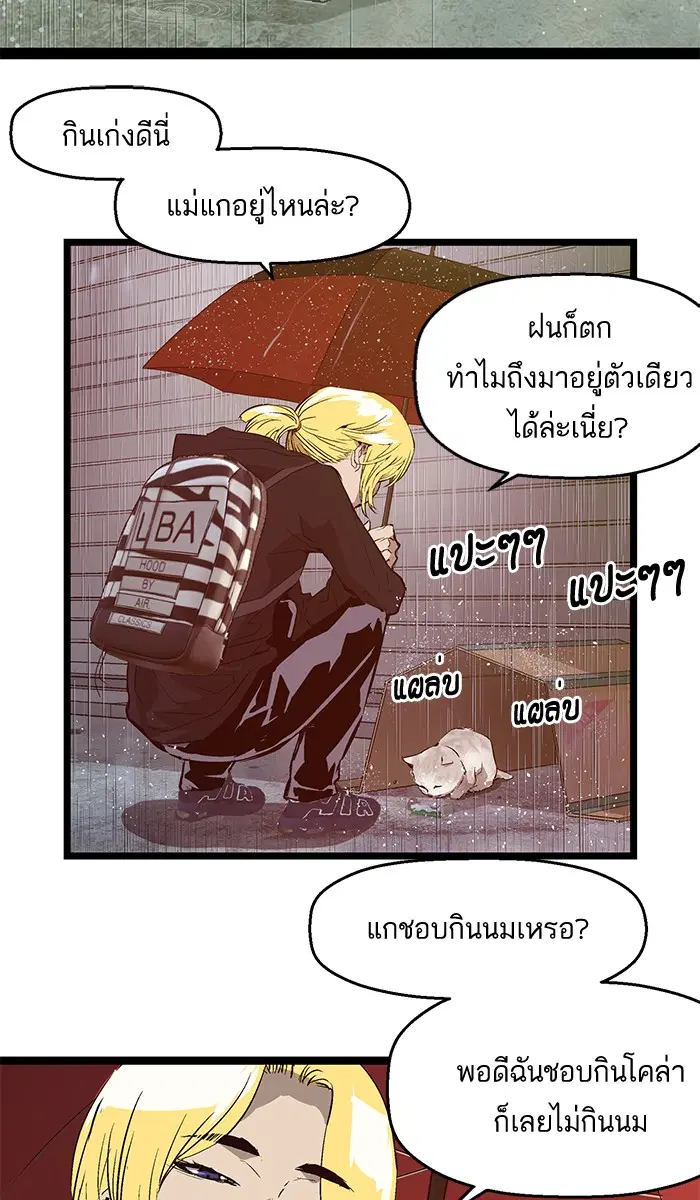 Weak Hero ตอนที่ 49 หน้า 21
