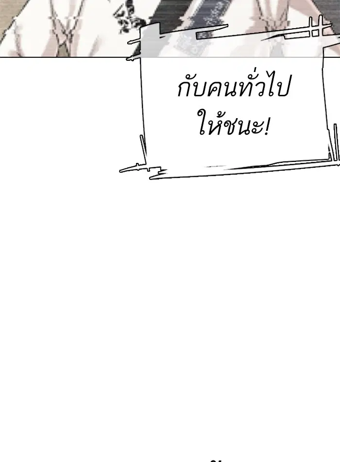 How to Fight ตอนที่ 9 หน้า 185
