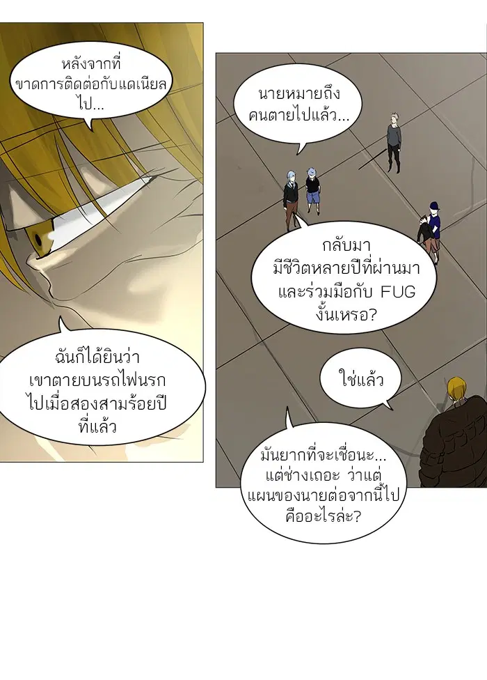 Tower of God ตอนที่ 231 หน้า 44