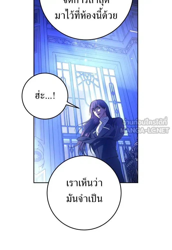Your Throne ตอนที่ 240 หน้า 60