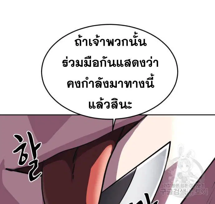 The Boy of Death ตอนที่ 151 หน้า 64