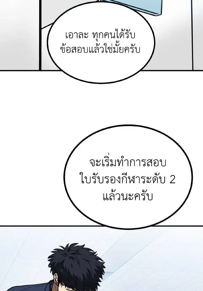 King of the Octagon ตอนที่ 30 หน้า 26
