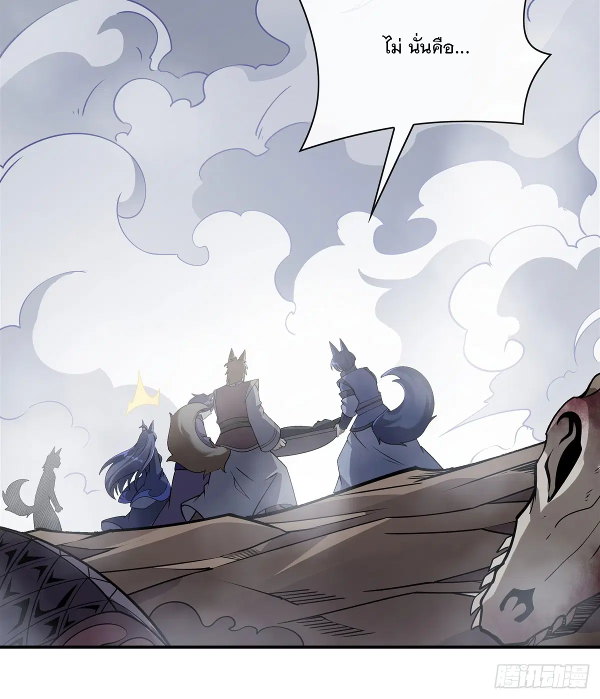 My Female Disciples are all Future Masters of the Heavens ตอนที่ 177 หน้า 15