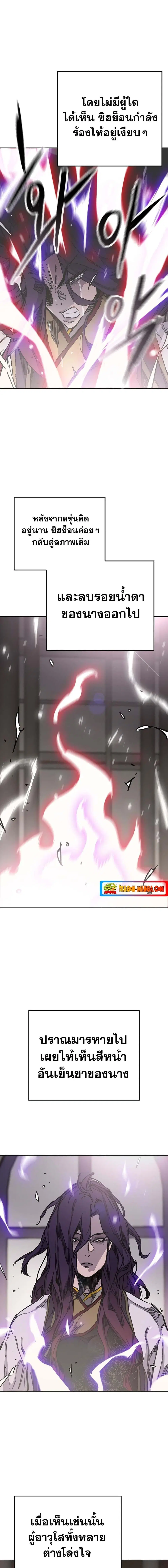 The Undefeatable Swordsman ตอนที่ 183 หน้า 13