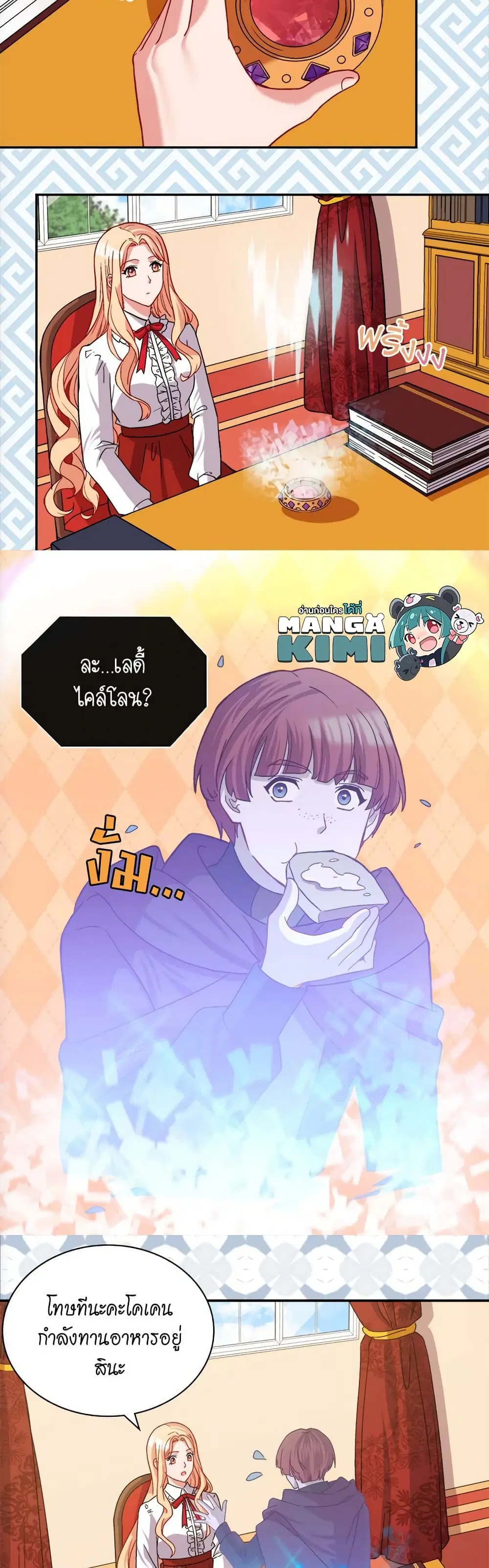 What It Takes to be a Villainess ตอนที่ 72 หน้า 10