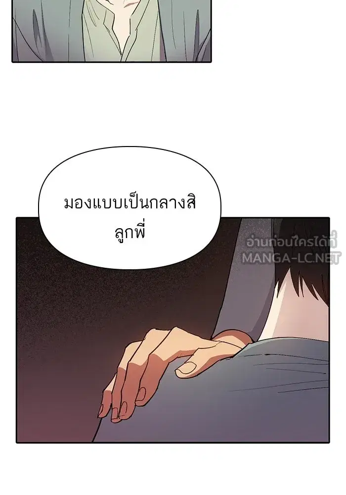 The S-Classes That I Raised (My S-Class Hunters) ตอนที่ 33 หน้า 42