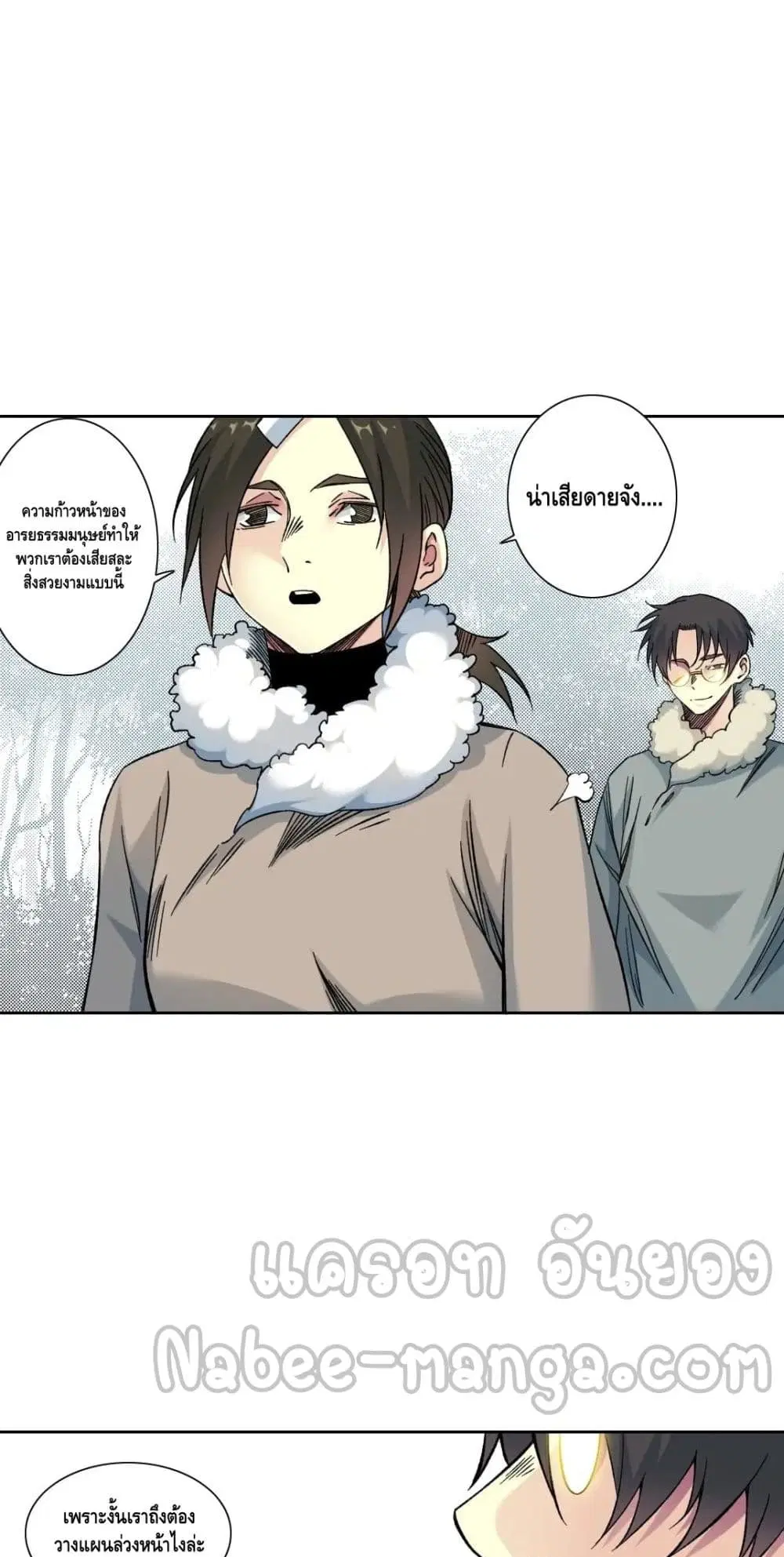 The Eternal Club ตอนที่ 159 หน้า 27