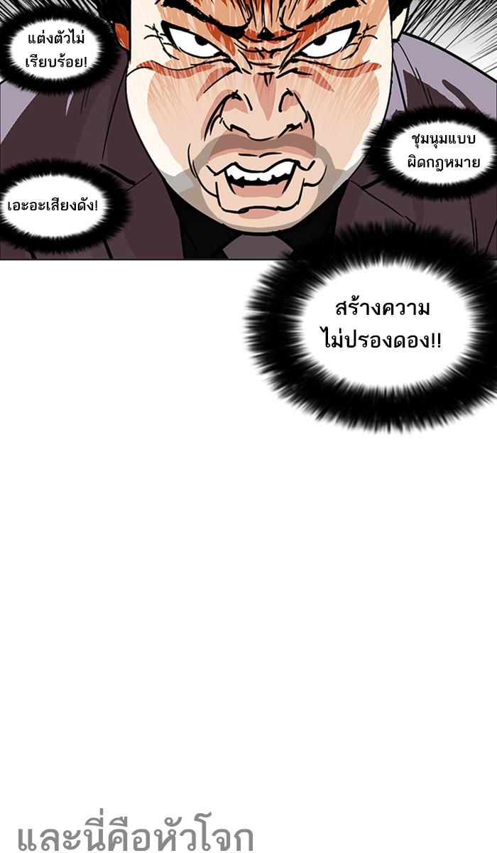 Lookism ตอนที่ 213 หน้า 141