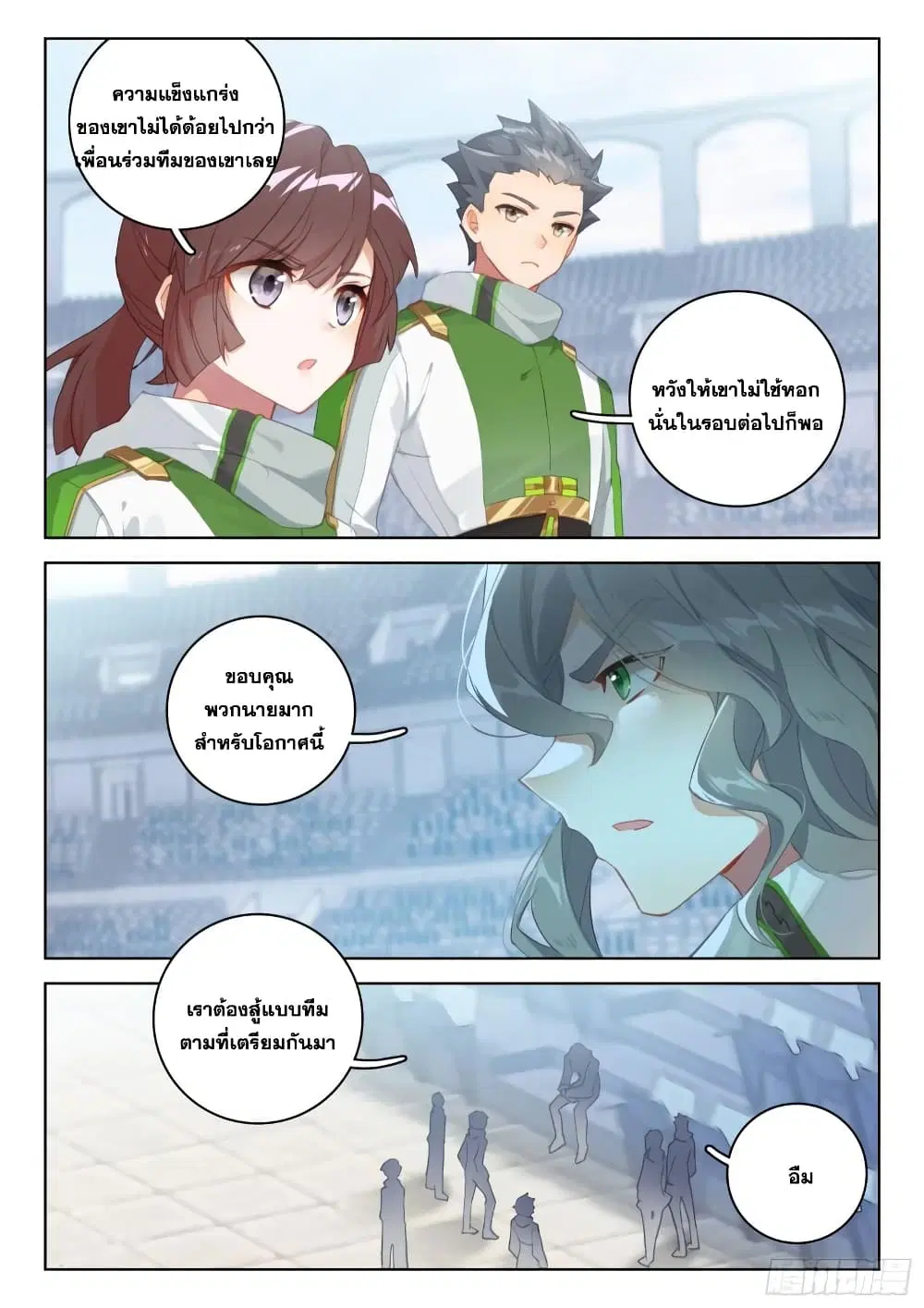 Douluo Dalu IV: Zhongji Douluo ตอนที่ 318 หน้า 8