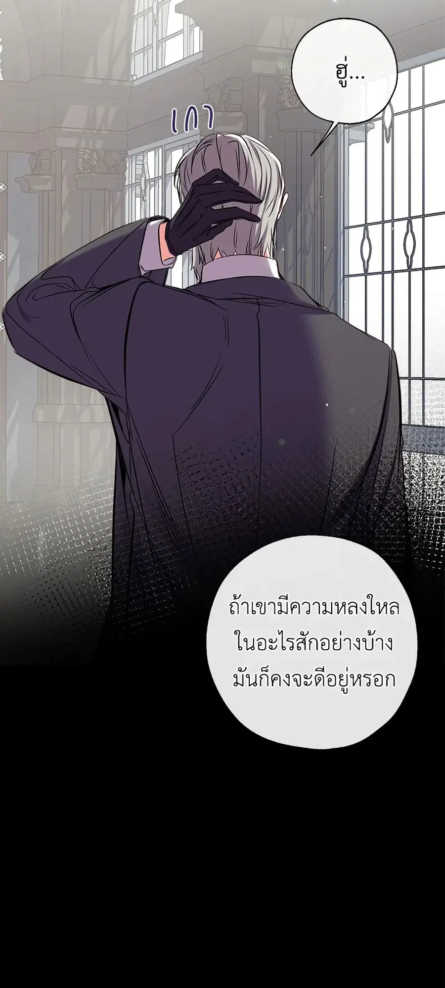 Can We Become a Family? ตอนที่ 34 หน้า 19