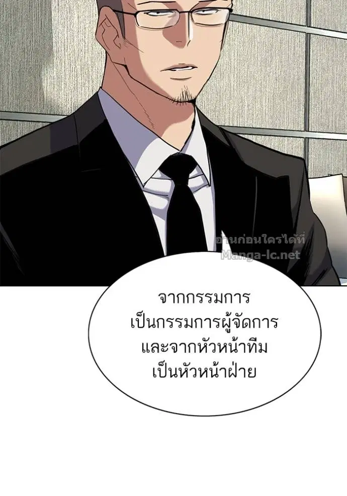 Reborn Rich ตอนที่ 156 หน้า 6