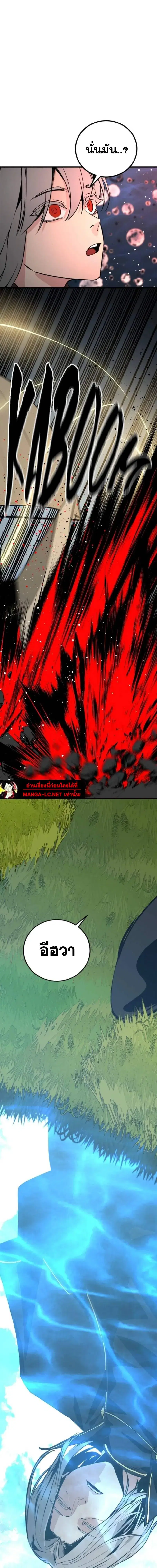 HERO KILLER ตอนที่ 270 หน้า 22