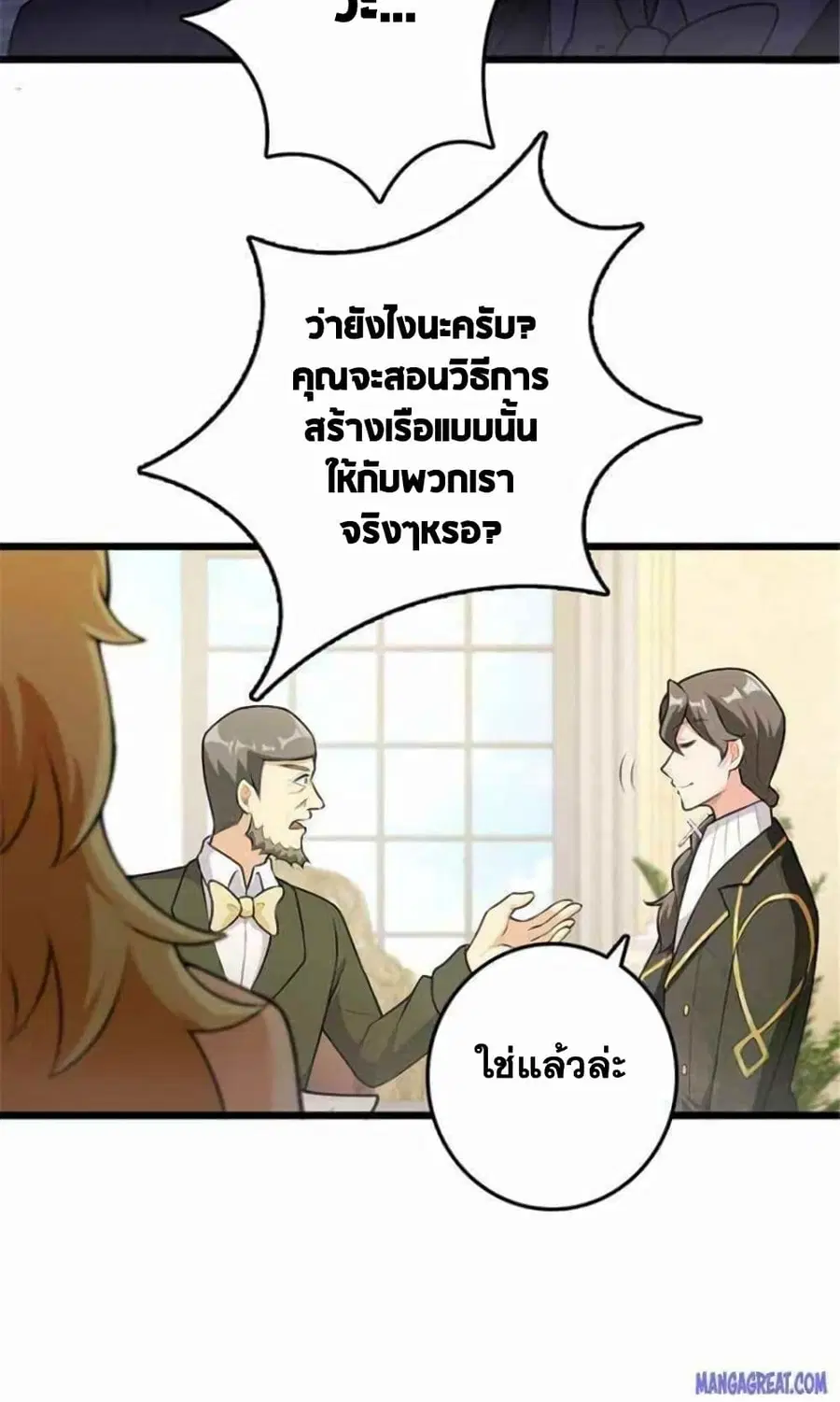 Release That Witch ตอนที่ 387 หน้า 17