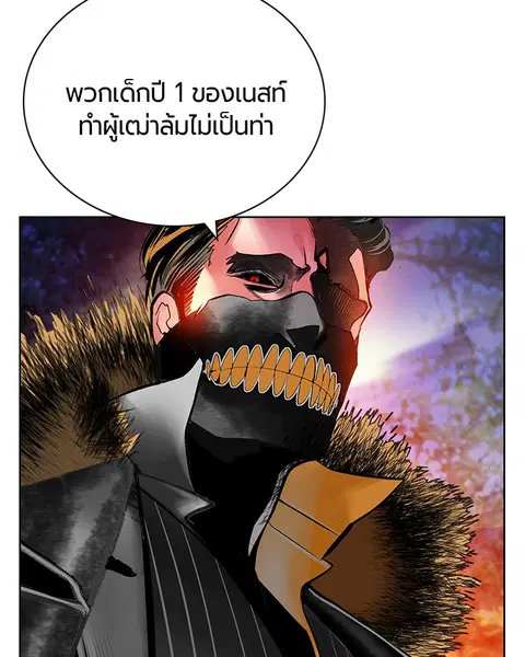 Jungle Juice ตอนที่ 83 หน้า 39