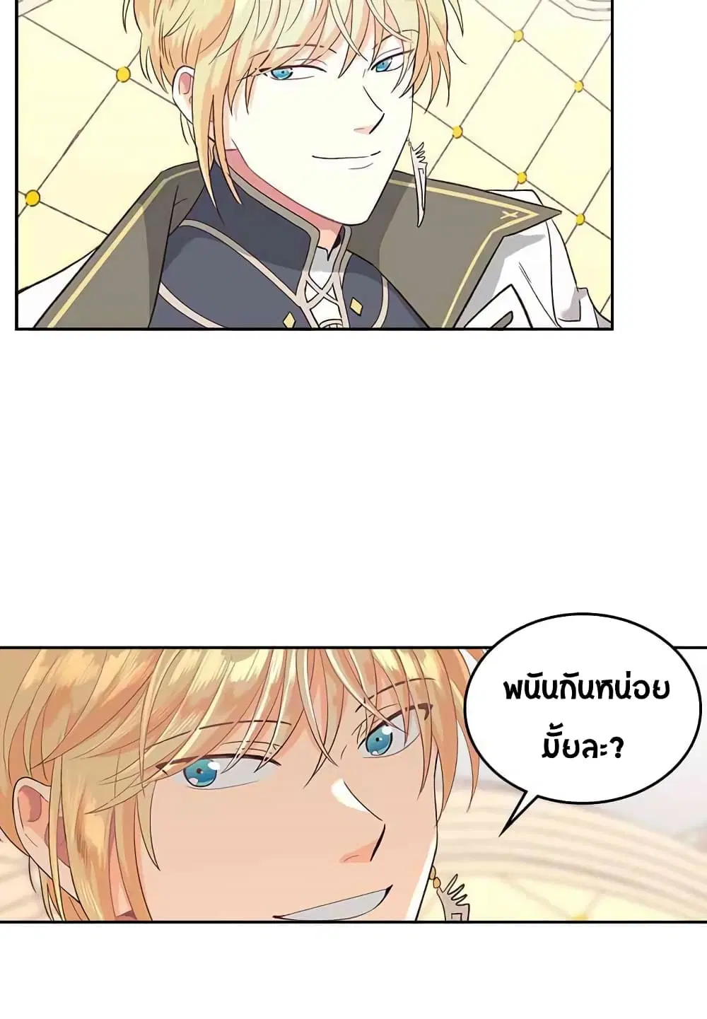 The Knight and Her Emperor ตอนที่ 12 หน้า 30