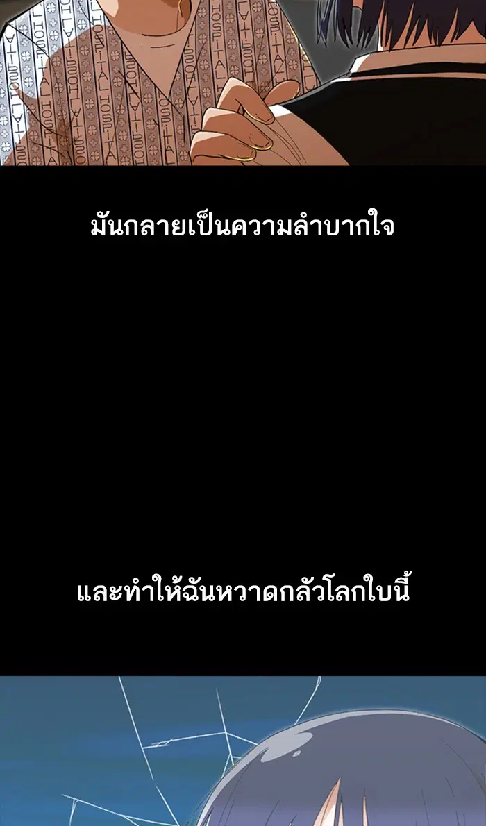 Random Chat ตอนที่ 246 หน้า 40
